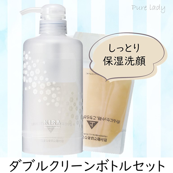 ダブルクリーン