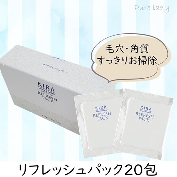 パウダーパック