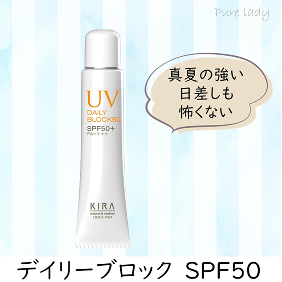 日やけ止めクリーム