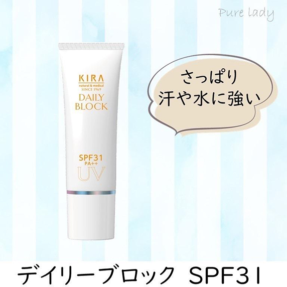 日やけ止めクリーム